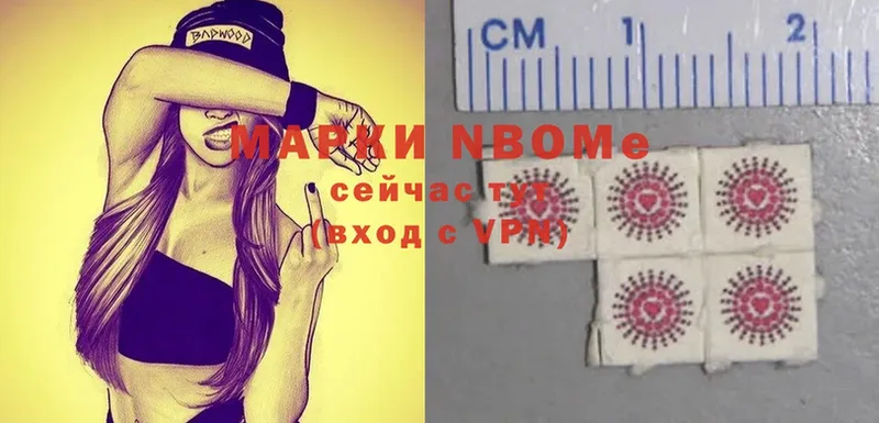 Марки N-bome 1,5мг  Тарко-Сале 